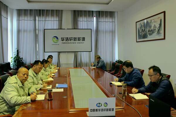 华浩轩公司迅速掀起党的十九届六中全会精神学习热潮