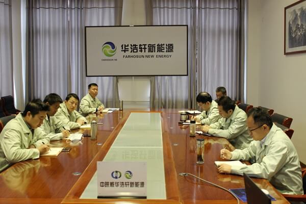 华浩轩公司党总支召开党史学习教育动员部署会