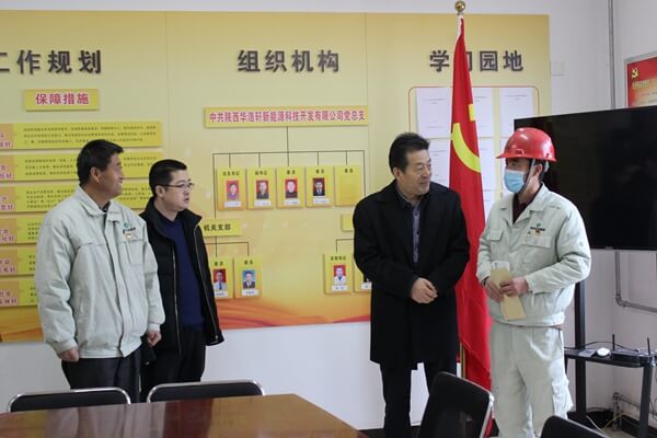 永寿县人大常委会主任张怀星来华浩轩公司慰问困难党员