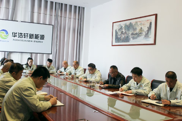 华浩轩公司党支部召开深入贯彻中央八项规定精神学习教育动员...