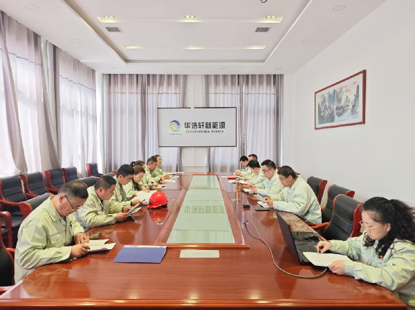 华浩轩公司党支部召开2024年度组织生活会和民主评议党员大会