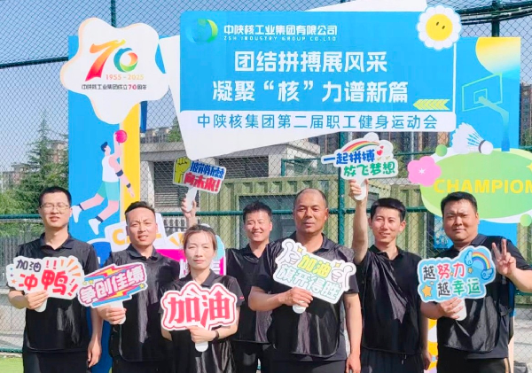 华浩轩职工在集团趣味运动会勇创佳绩