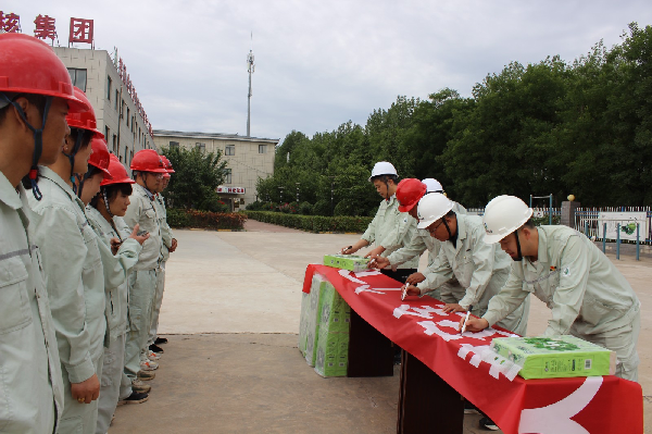 华浩轩公司召开2025年“安全生产月”活动启动仪式