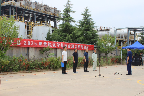 华浩轩公司举行永寿县2025年危险化学品政企联合应急演练